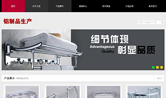 铝制品生产公司网站