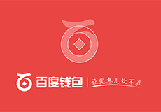 百度钱包品牌LOGO设计。