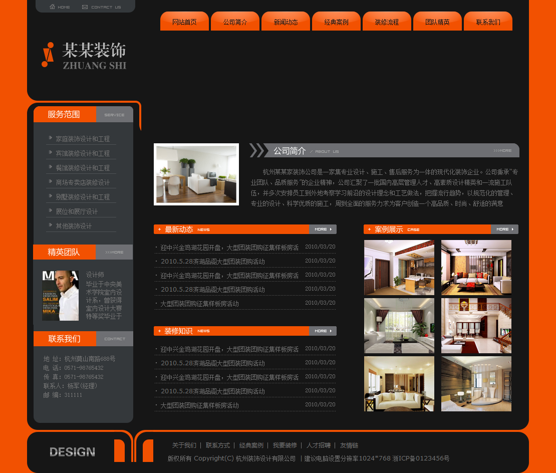 1室内装饰设计公司.png