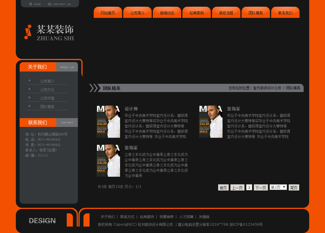 6室内装饰设计公司.png